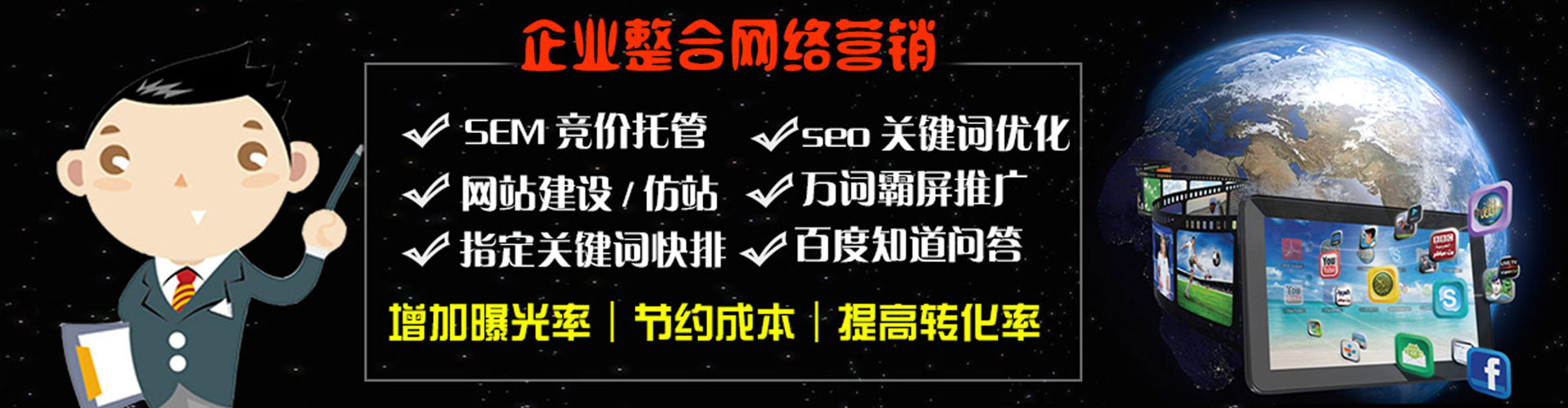 龙川竞价托管